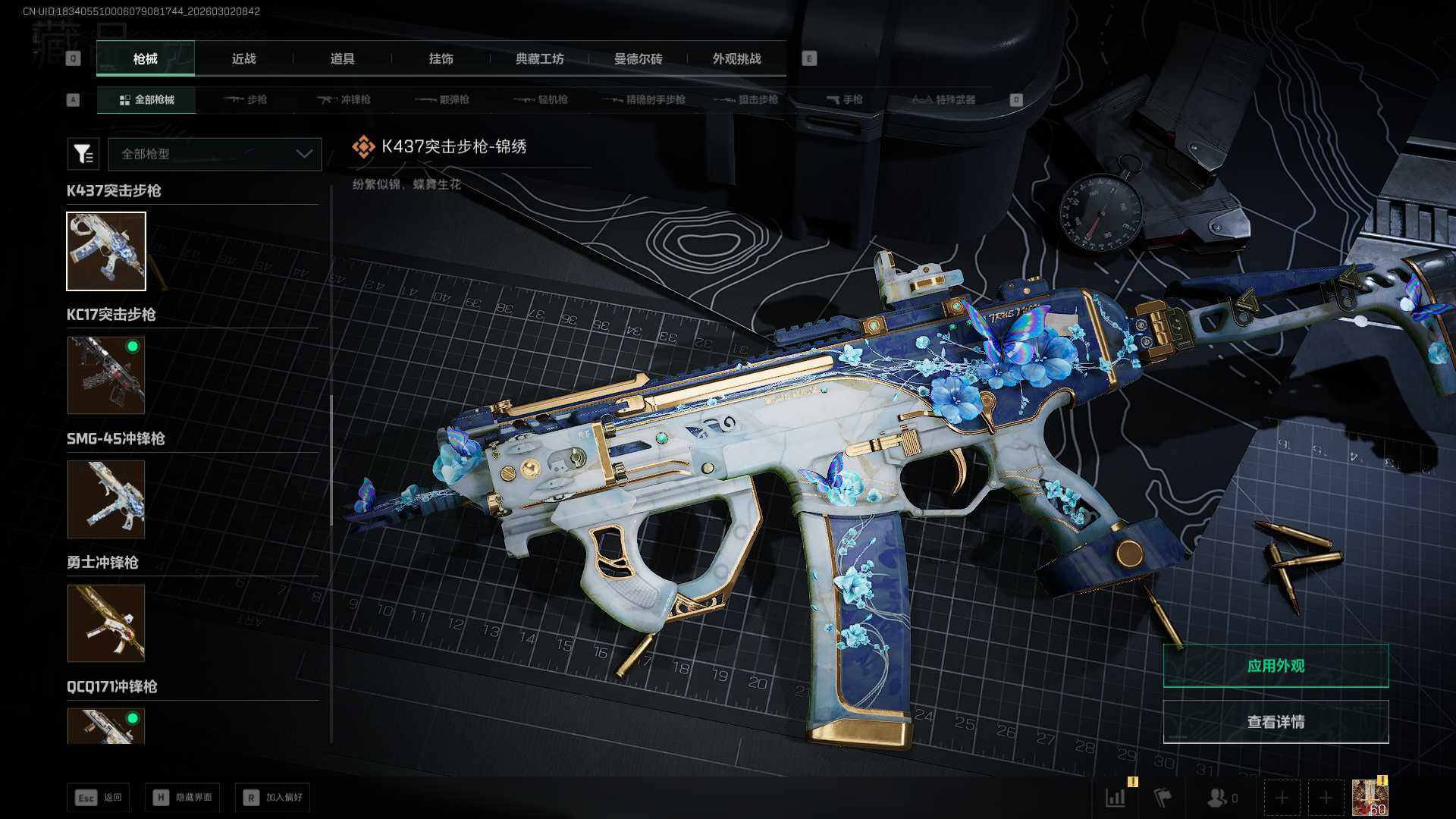 SJZCMW459395三角洲行动账号详情图9