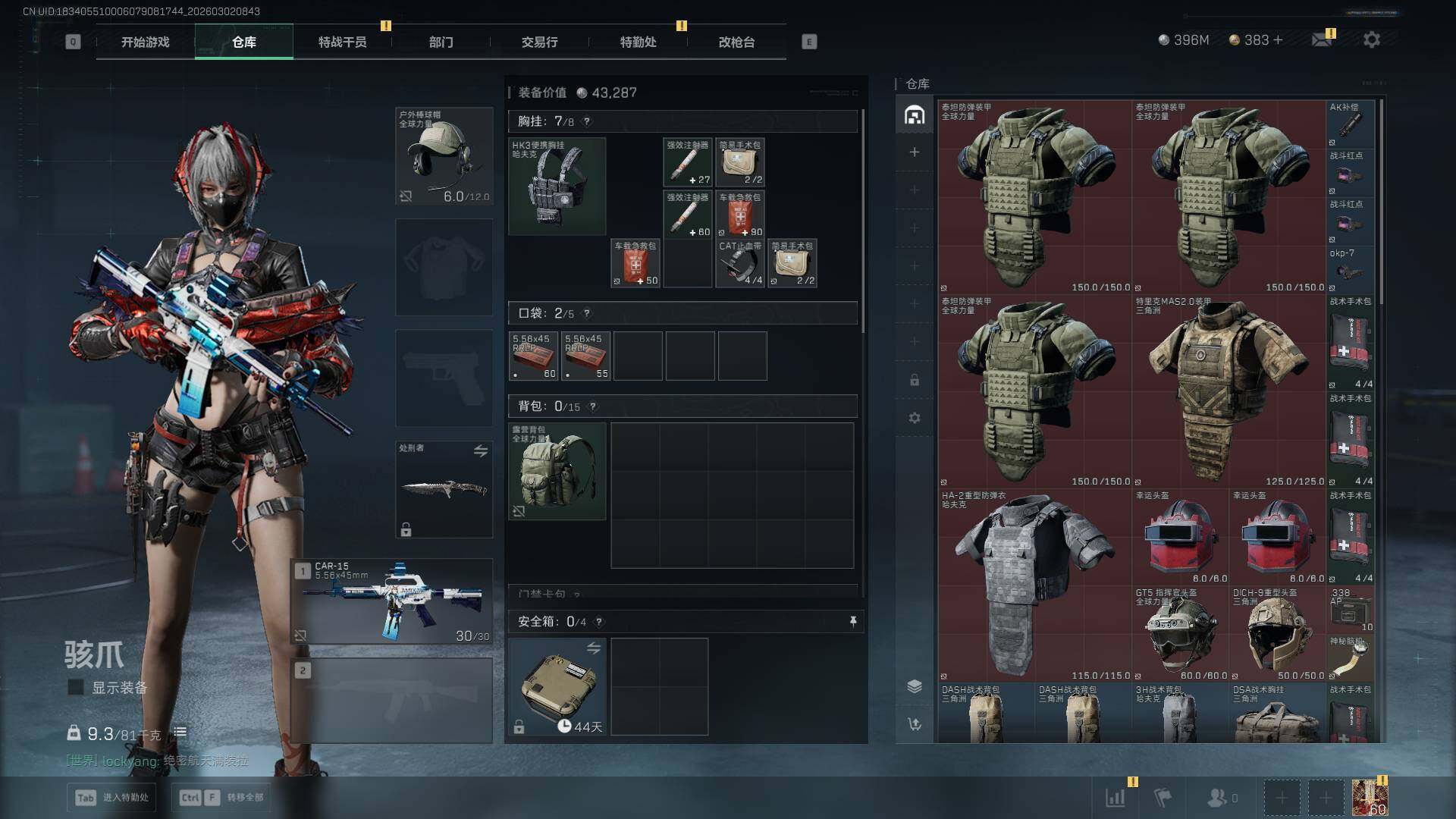 SJZCMW459395三角洲行动账号详情图15