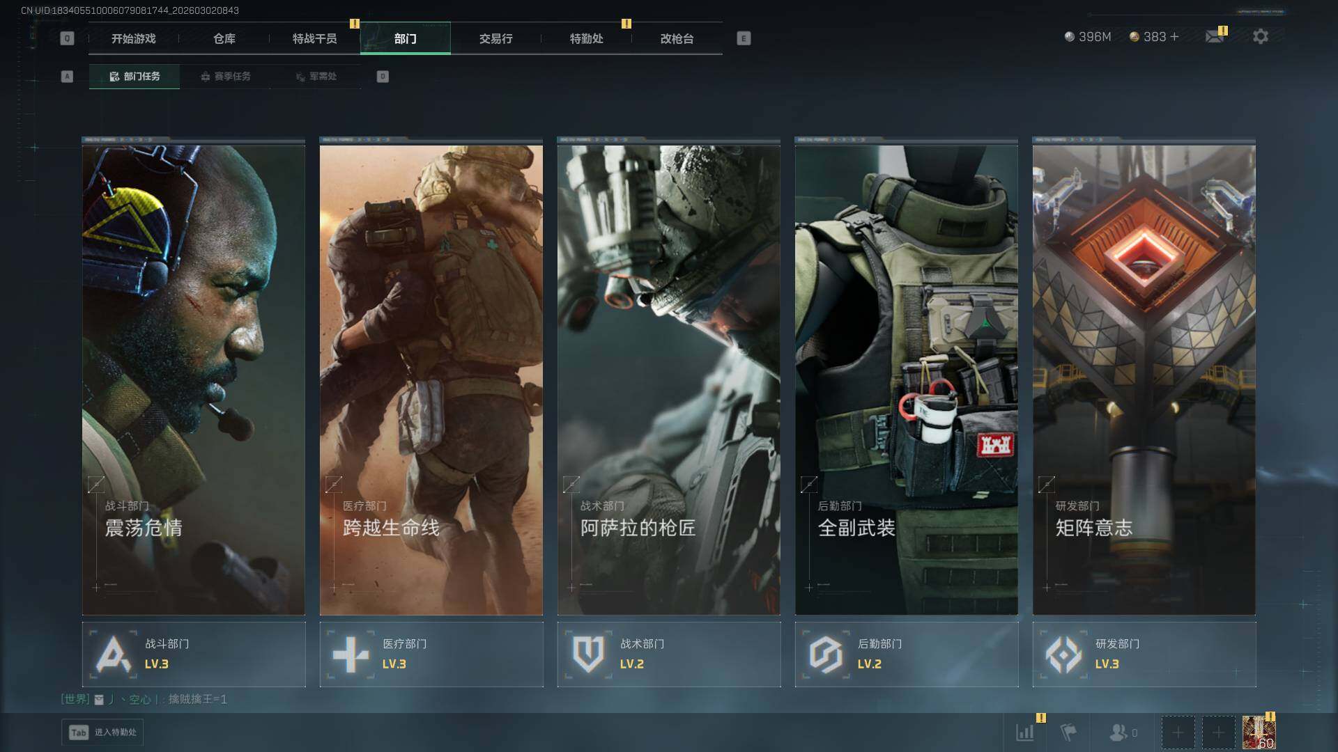 SJZCMW459395三角洲行动账号详情图16