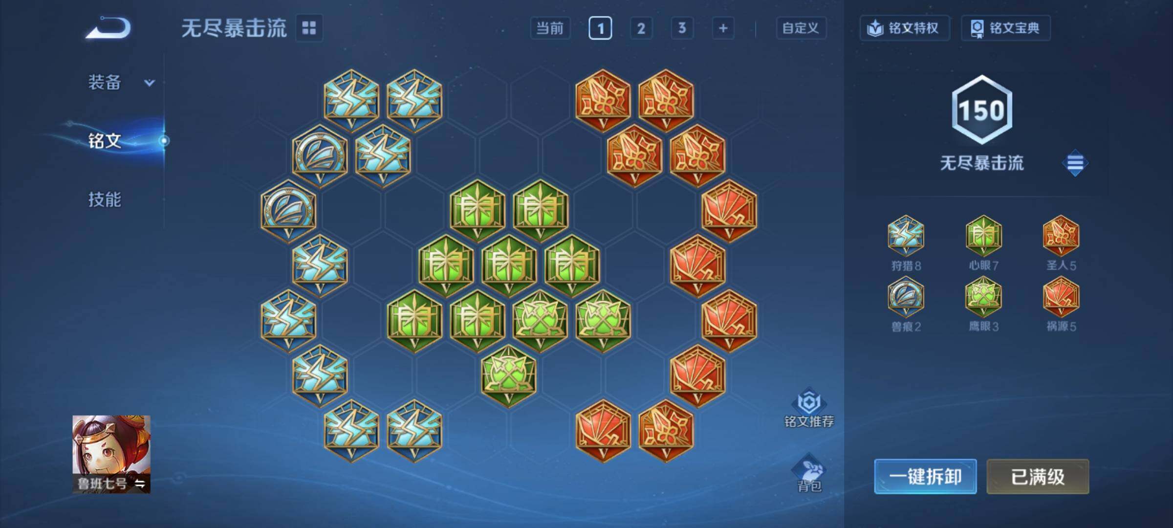 WZCMY4197933王者荣耀账号详情图11