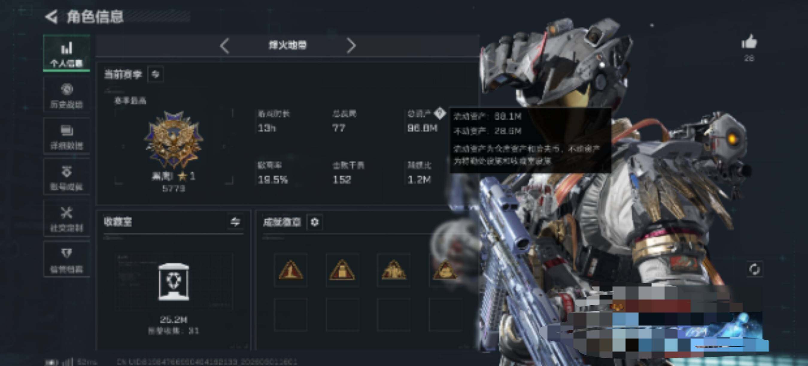 SJZQM458814三角洲行动账号详情图6