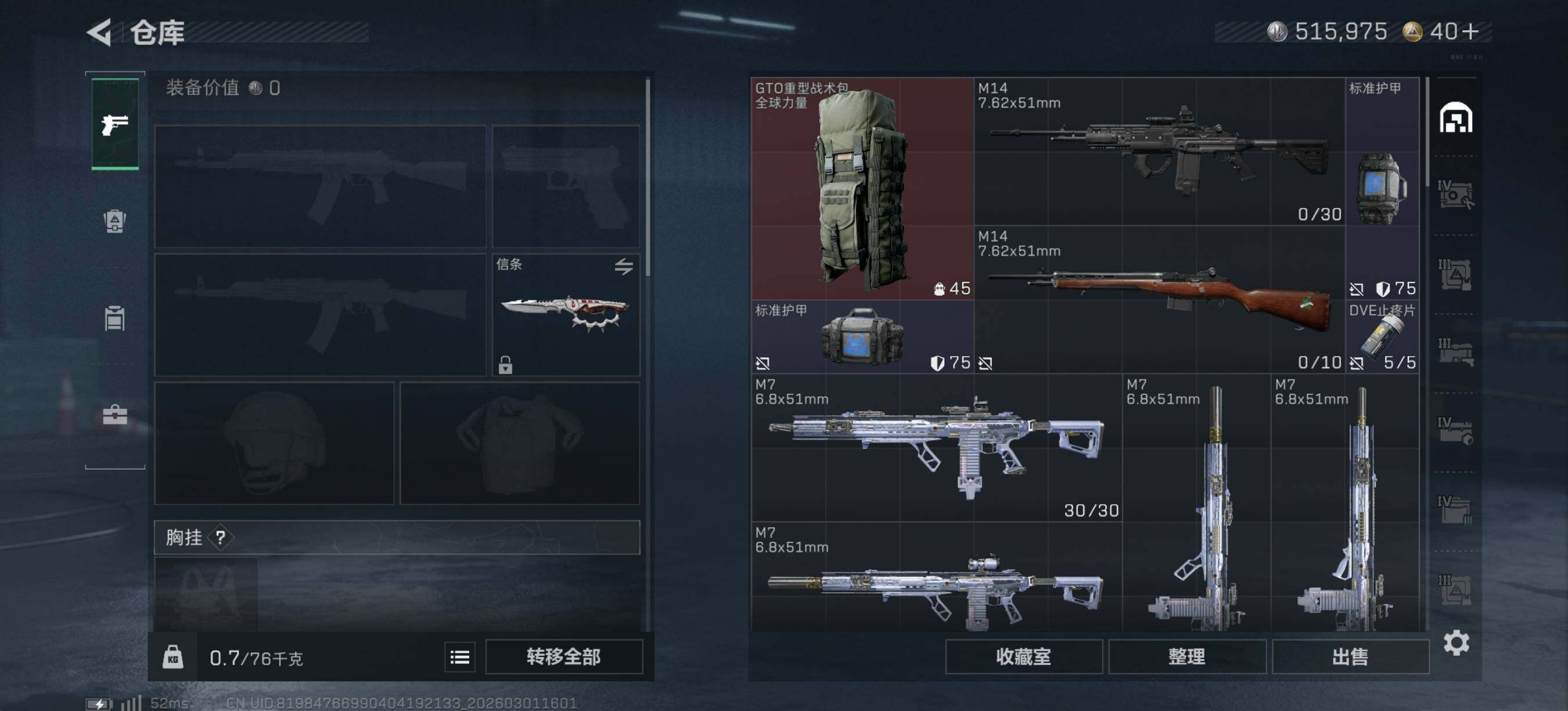 SJZQM458814三角洲行动账号详情图7