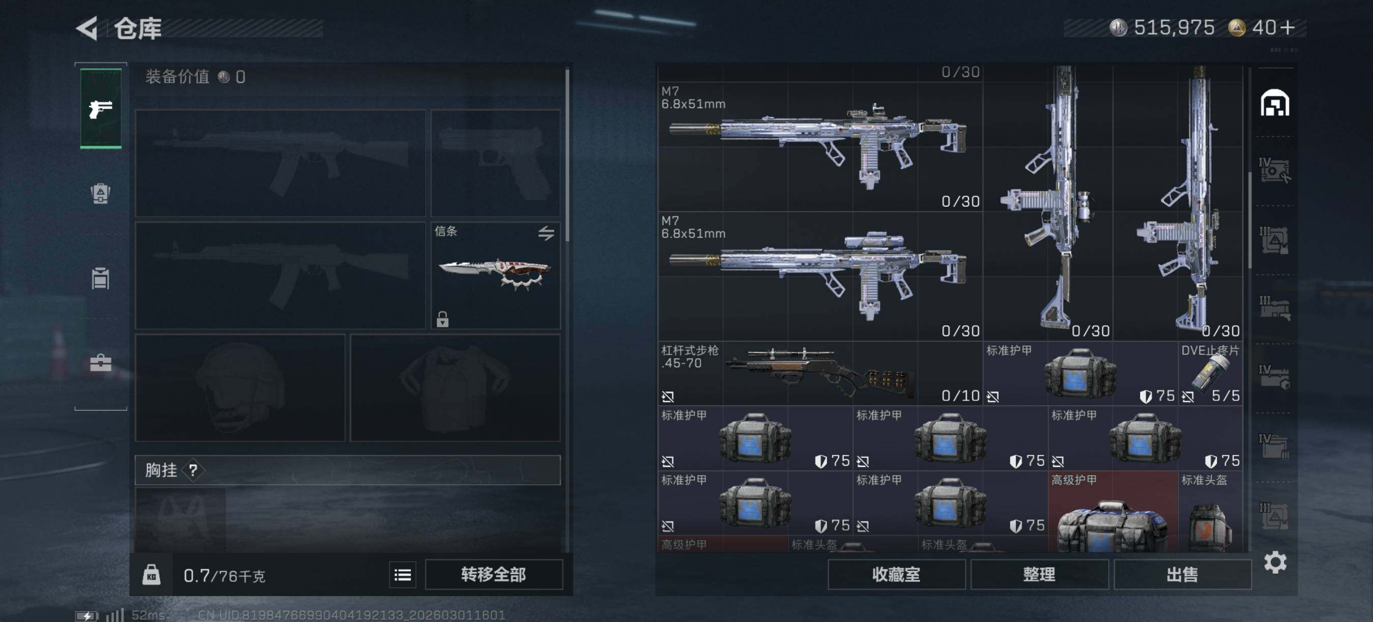 SJZQM458814三角洲行动账号详情图8