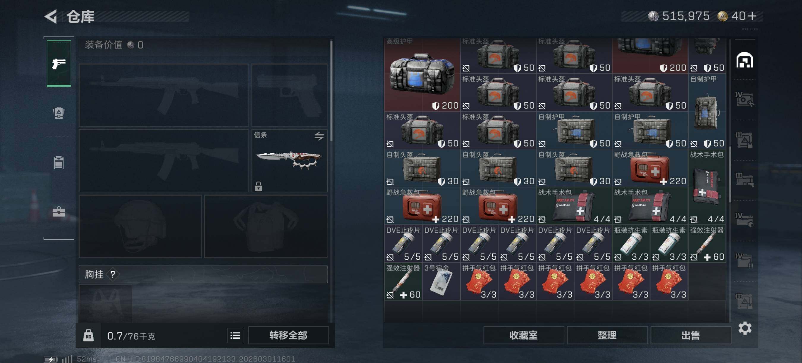 SJZQM458814三角洲行动账号详情图9