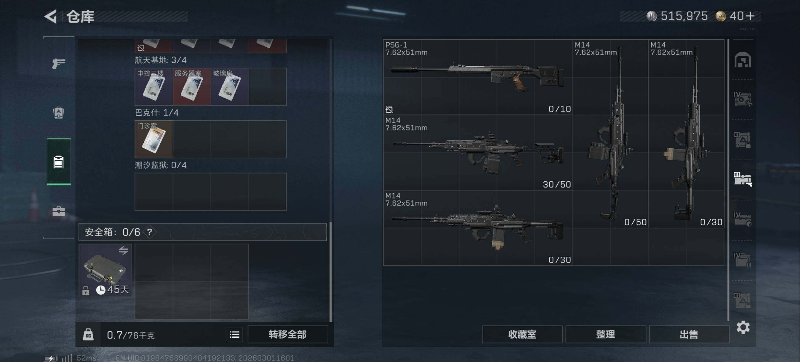 SJZQM458814三角洲行动账号详情图11