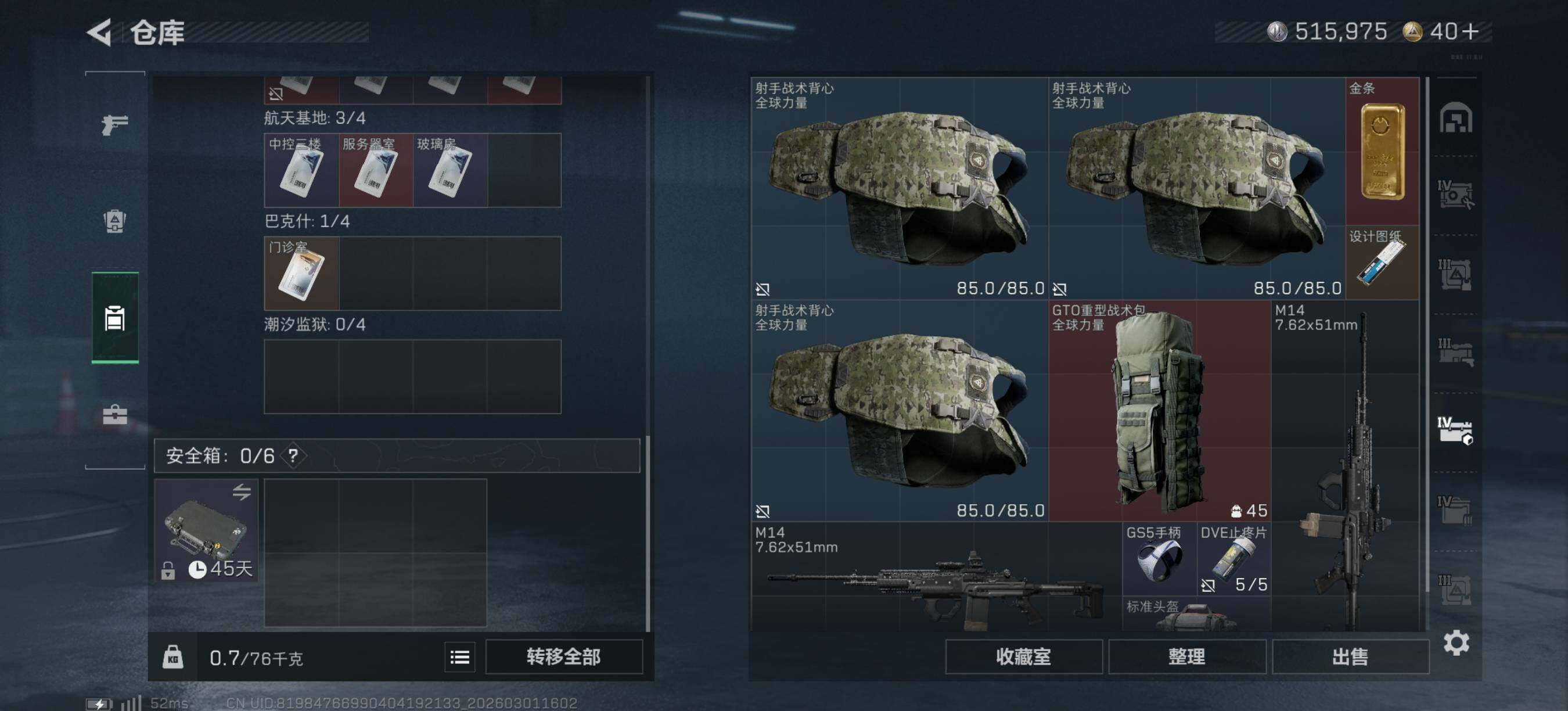 SJZQM458814三角洲行动账号详情图12