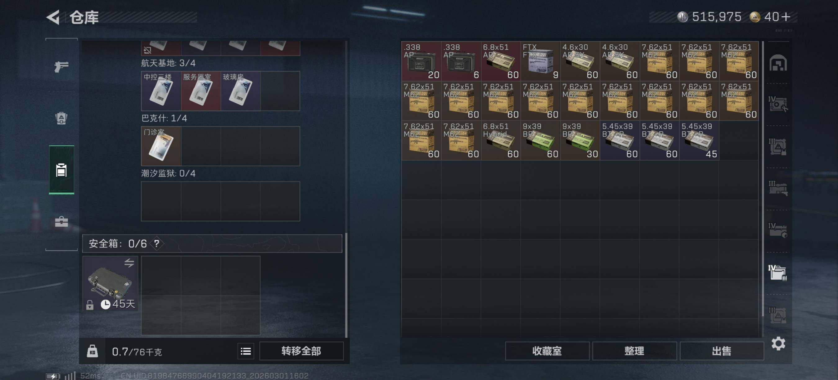 SJZQM458814三角洲行动账号详情图13