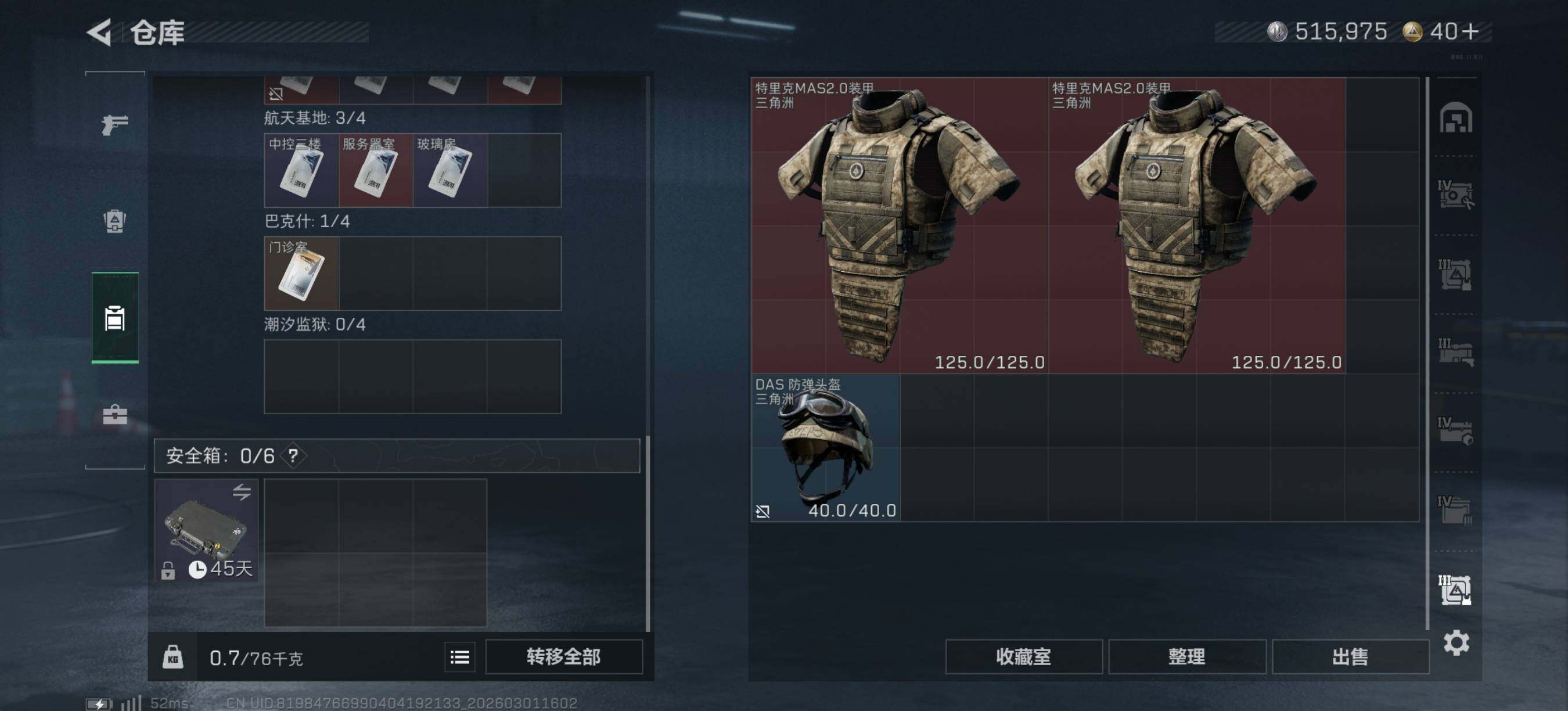 SJZQM458814三角洲行动账号详情图14