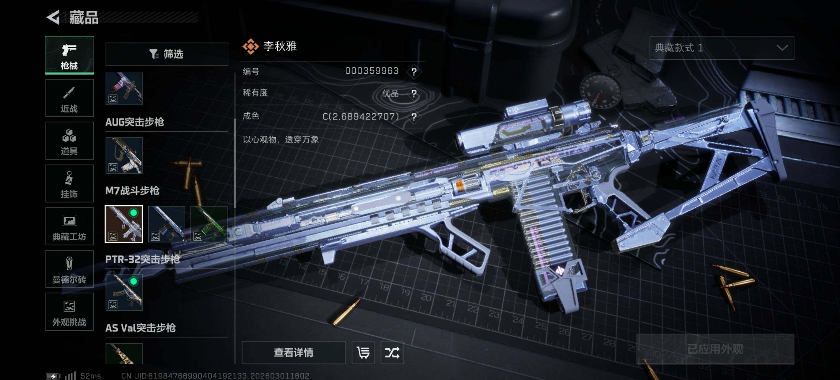 SJZQM458814三角洲行动账号详情图17