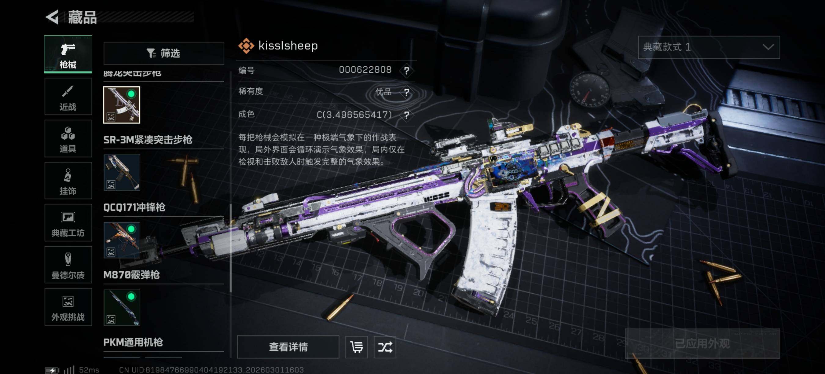 SJZQM458814三角洲行动账号详情图18