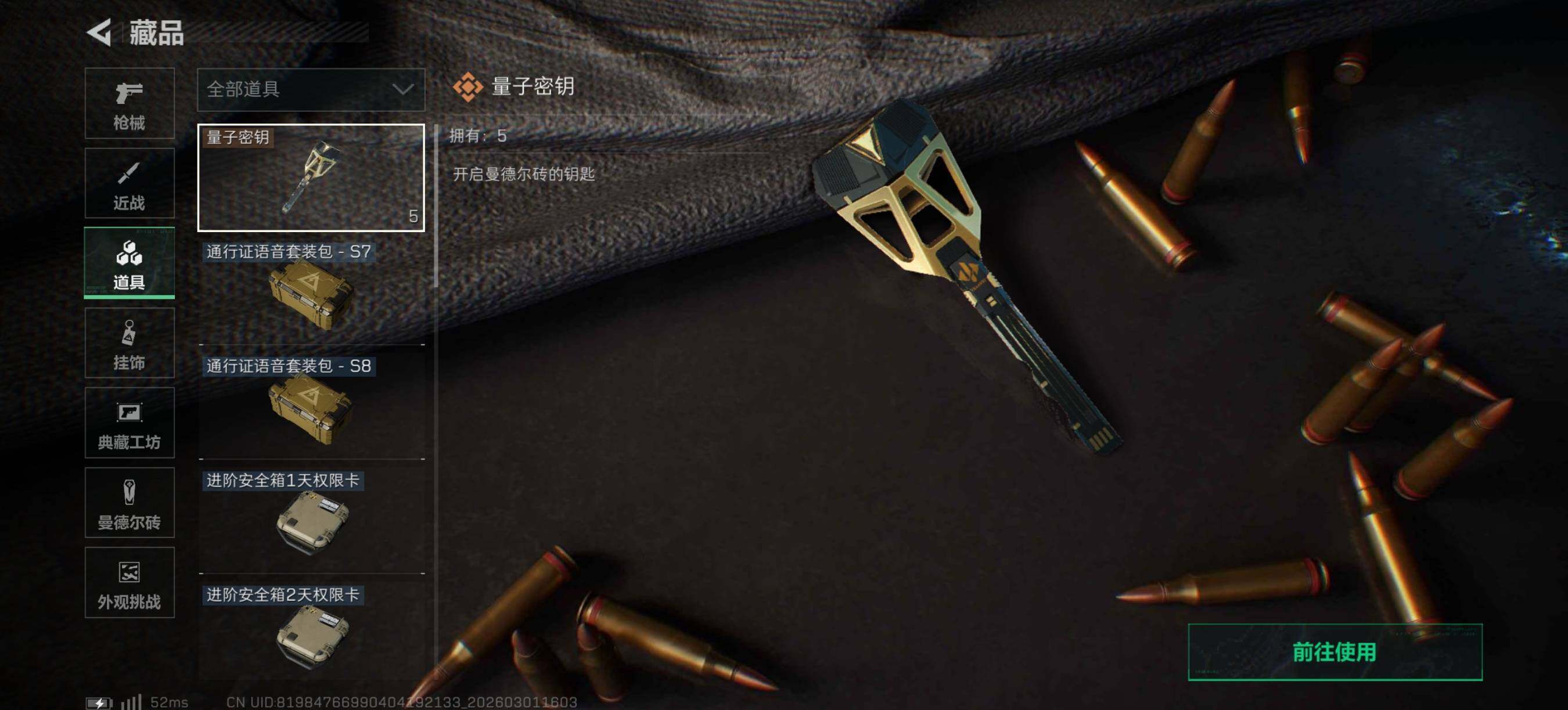 SJZQM458814三角洲行动账号详情图19