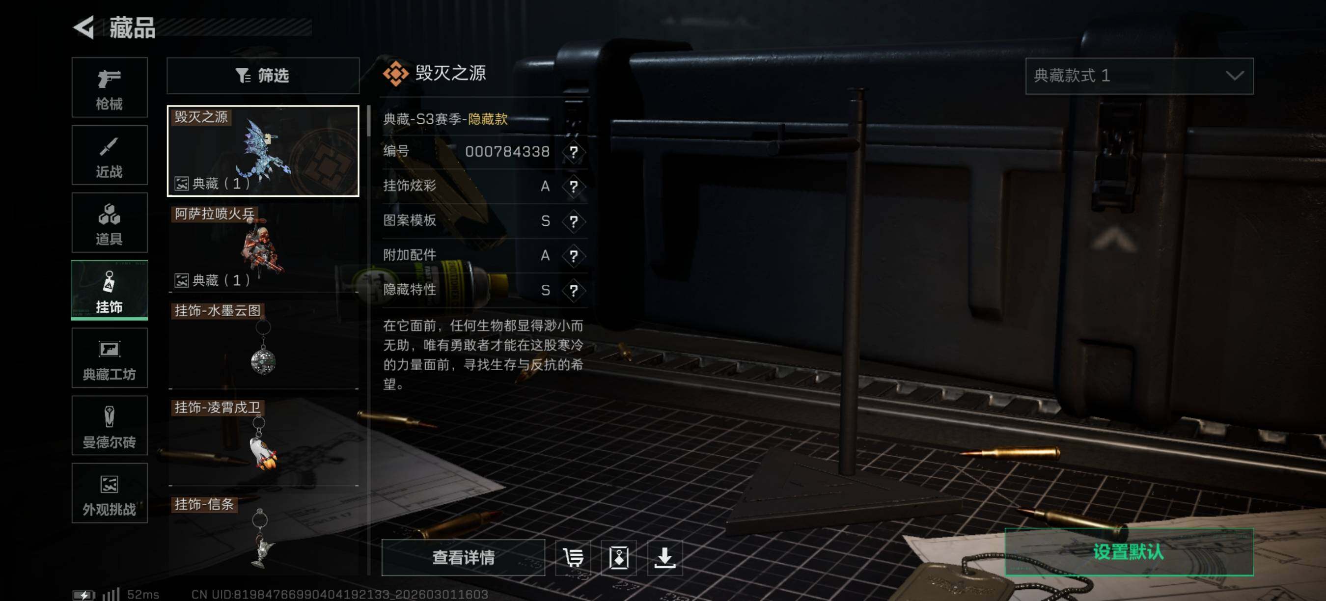 SJZQM458814三角洲行动账号详情图20