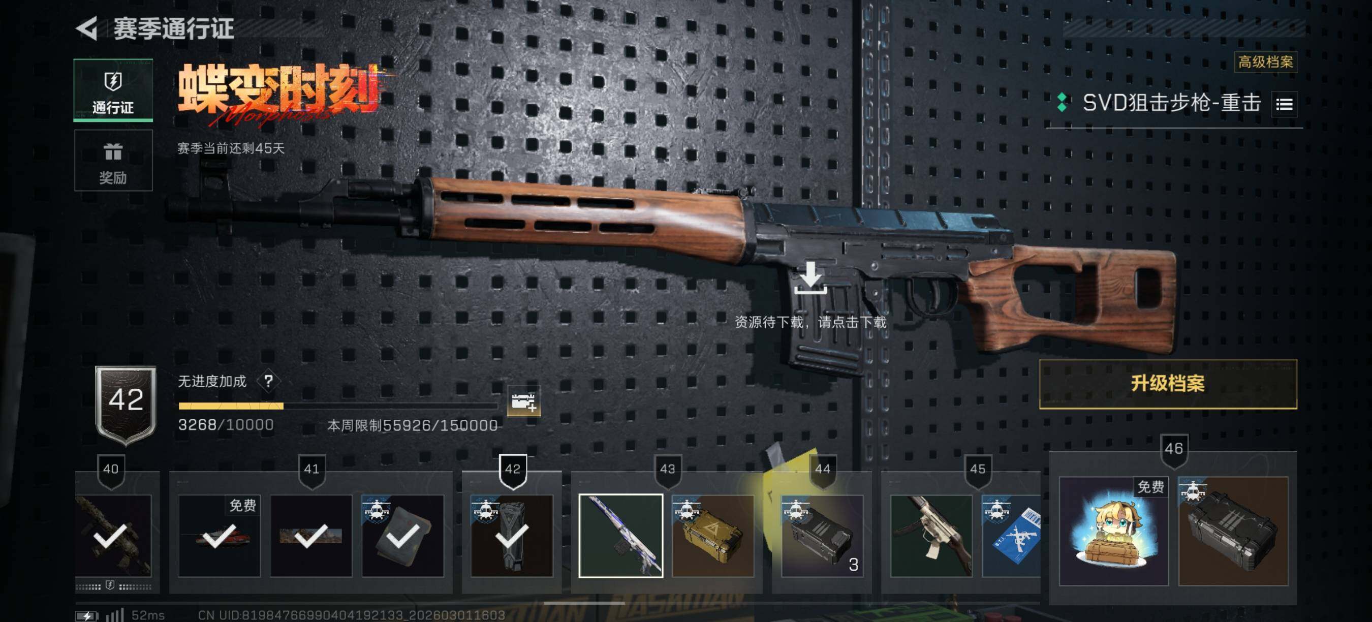 SJZQM458814三角洲行动账号详情图21