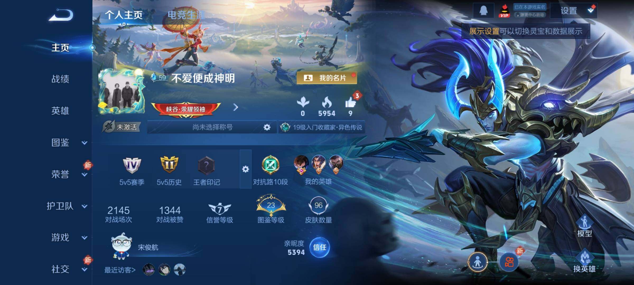 WZCMY4197934王者荣耀账号详情图2 WZCMY4197934王者荣耀账号详情图2