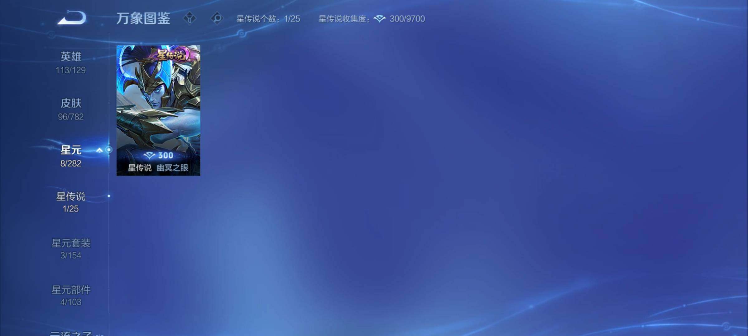 WZCMY4197934王者荣耀账号详情图7 WZCMY4197934王者荣耀账号详情图7