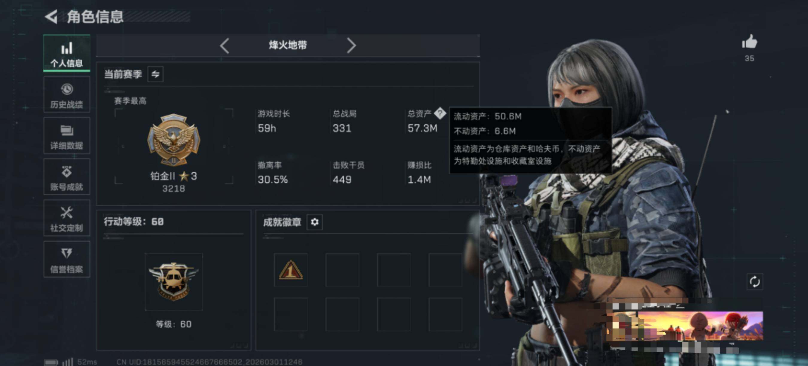 SJZEY458810三角洲行动账号详情图3