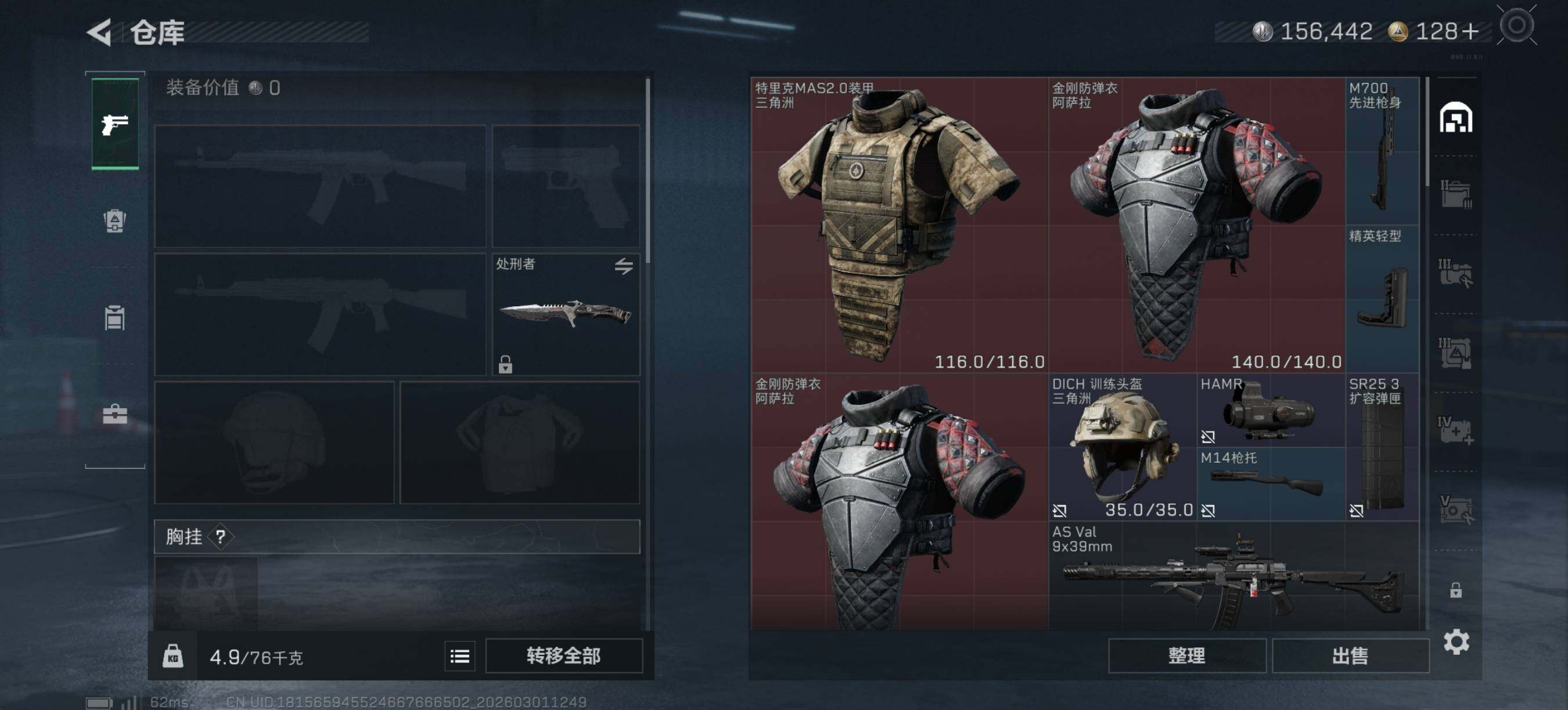 SJZEY458810三角洲行动账号详情图4