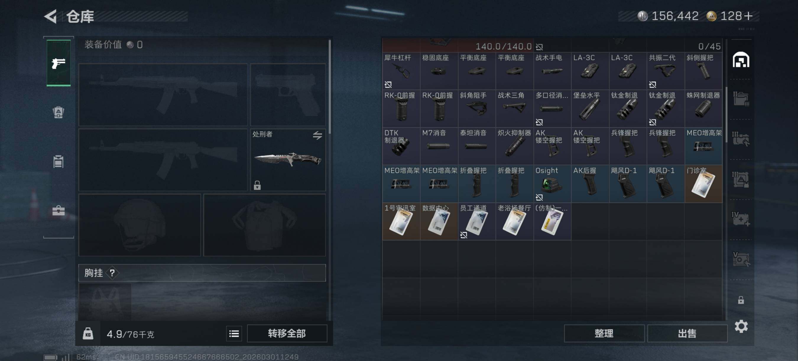 SJZEY458810三角洲行动账号详情图5