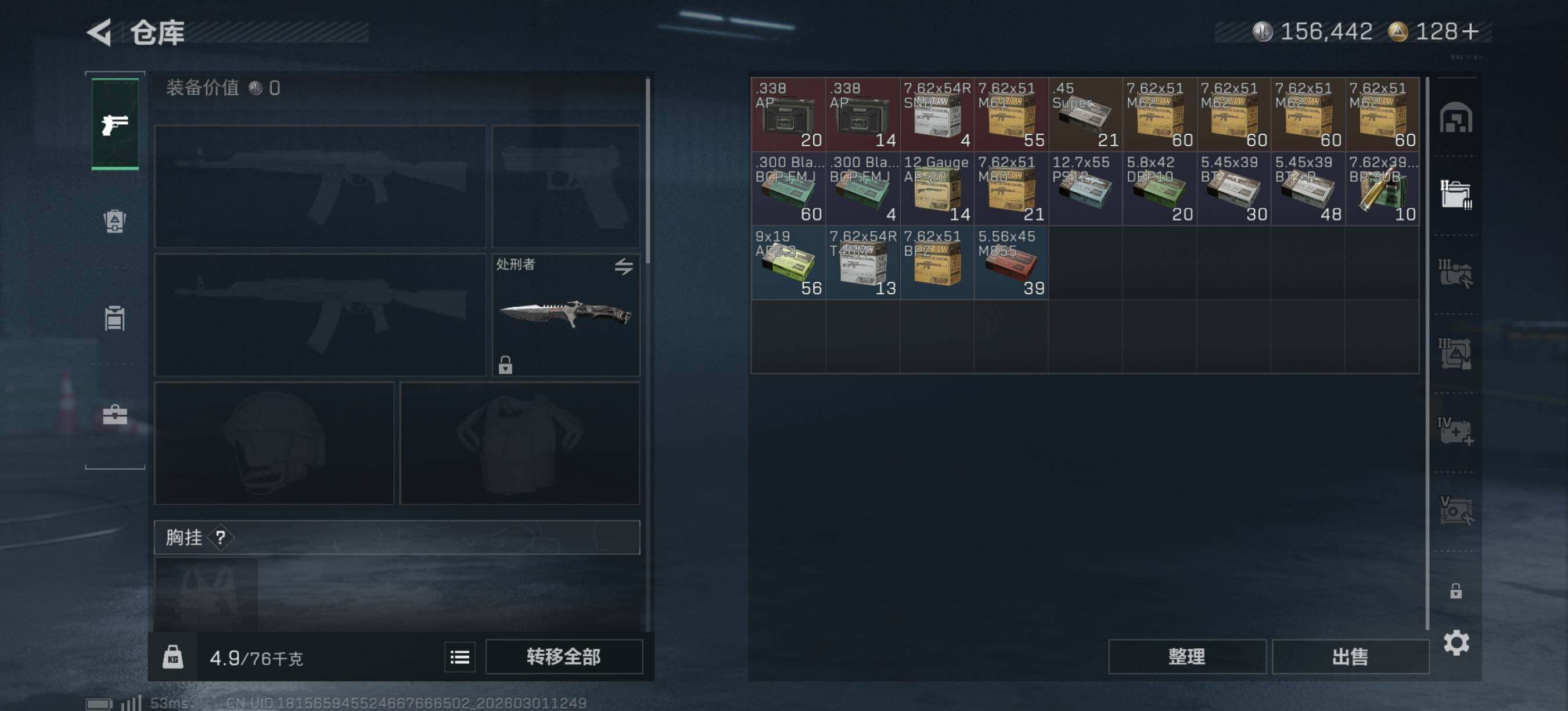 SJZEY458810三角洲行动账号详情图6