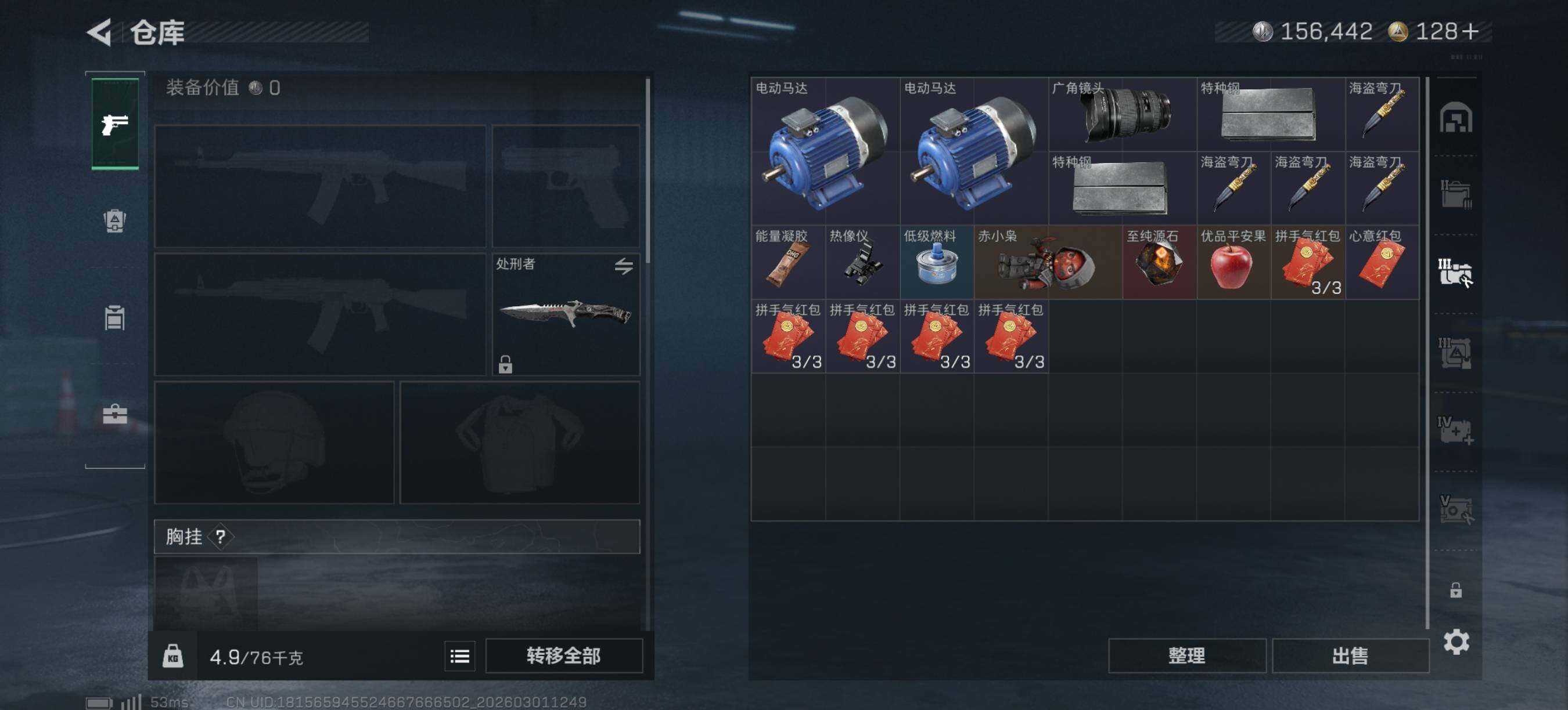 SJZEY458810三角洲行动账号详情图7