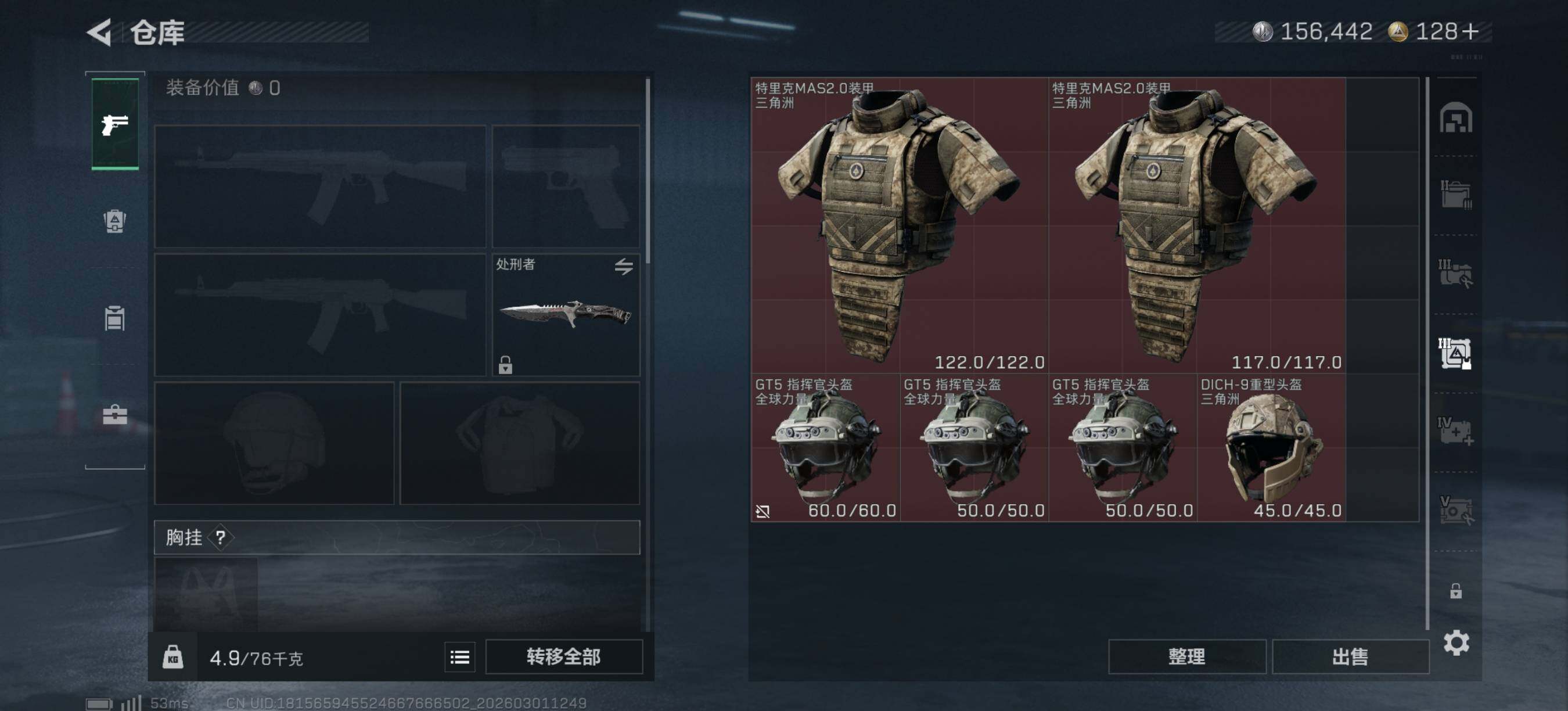 SJZEY458810三角洲行动账号详情图8