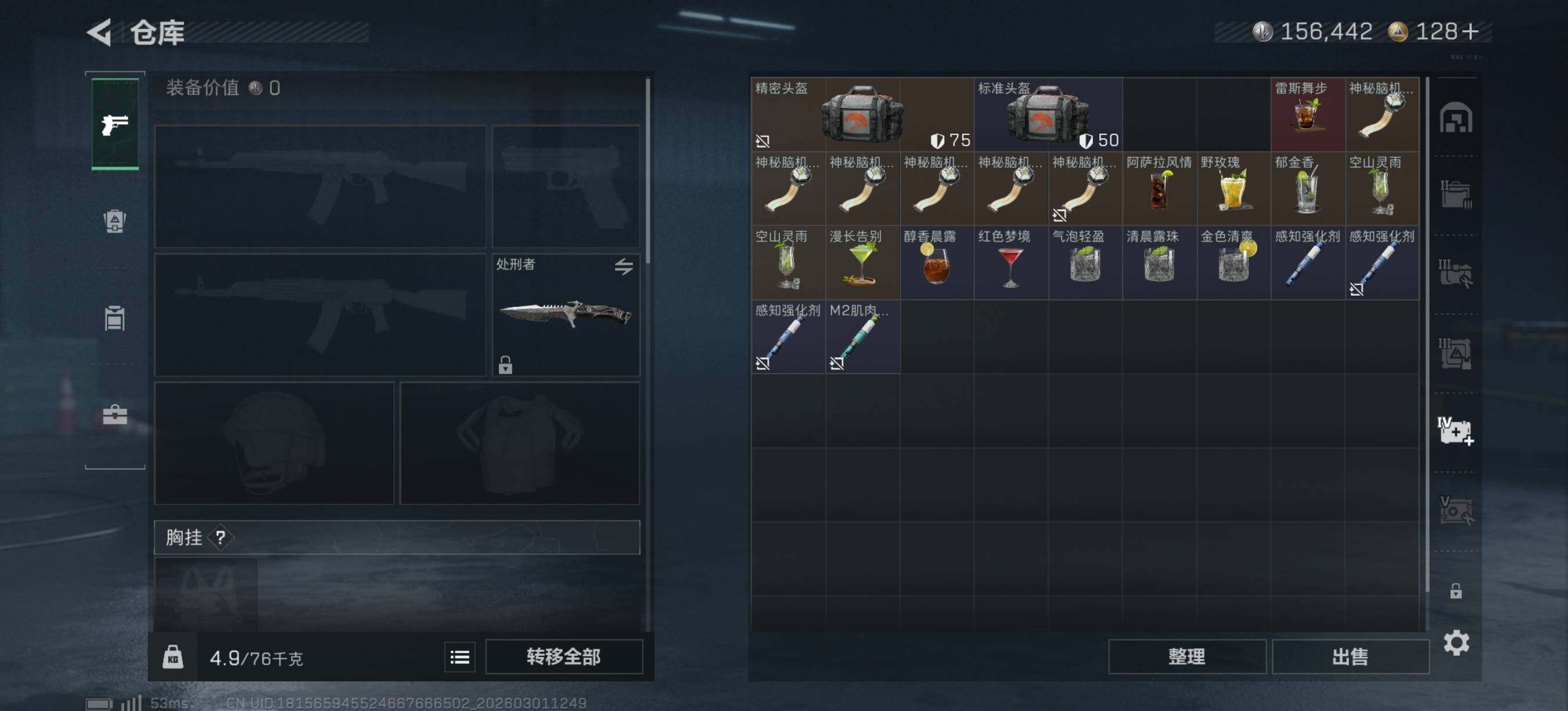 SJZEY458810三角洲行动账号详情图9