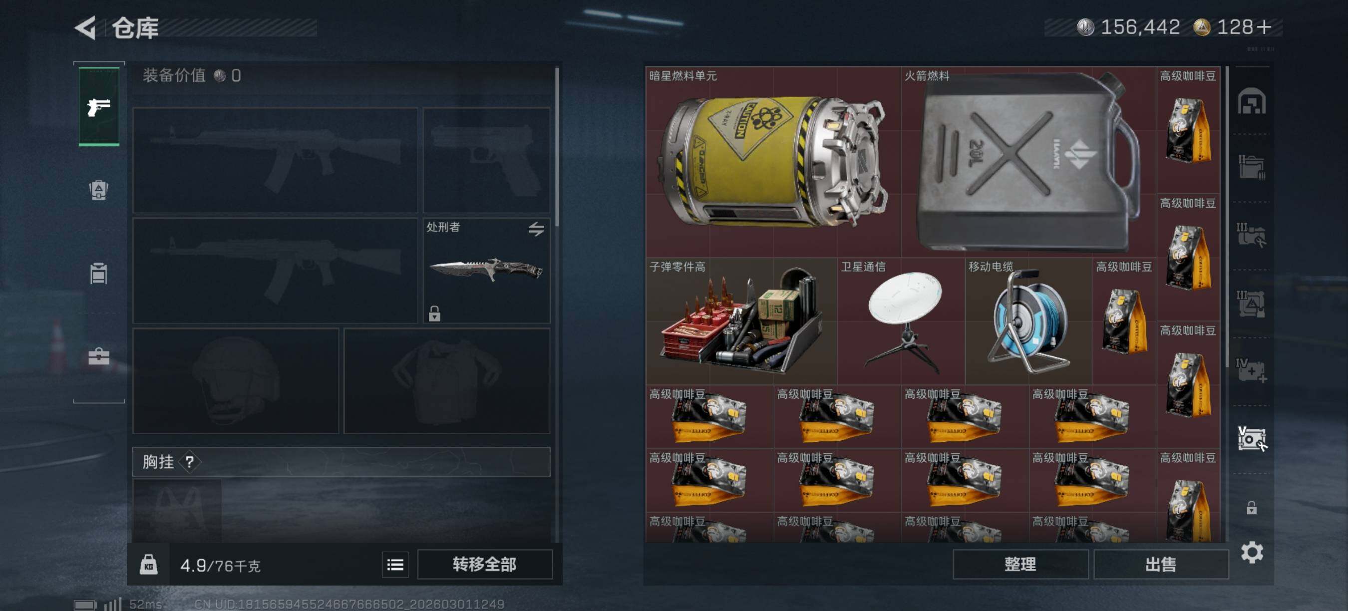 SJZEY458810三角洲行动账号详情图10