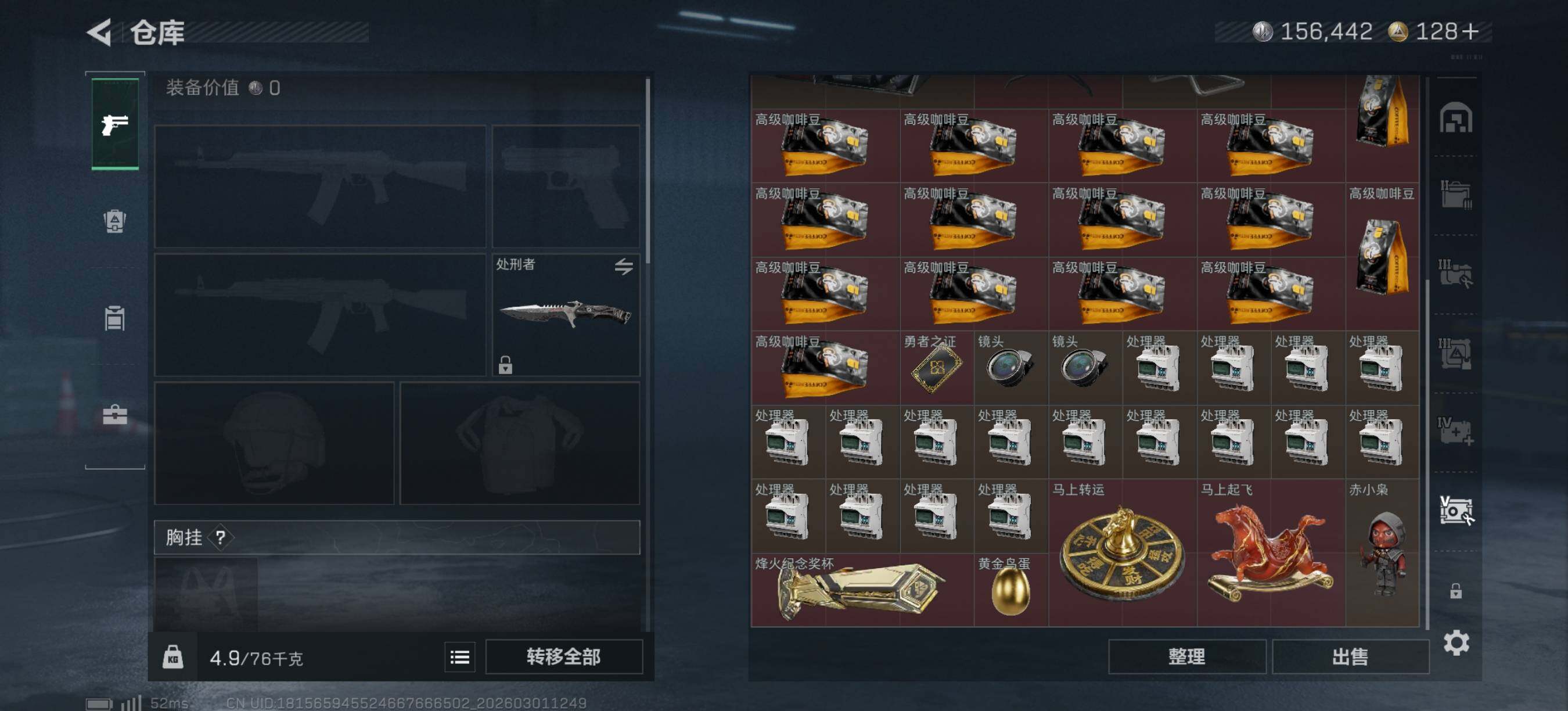 SJZEY458810三角洲行动账号详情图11