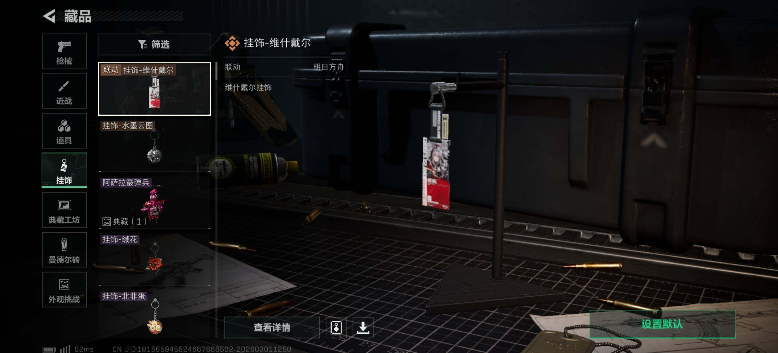 SJZEY458810三角洲行动账号详情图16