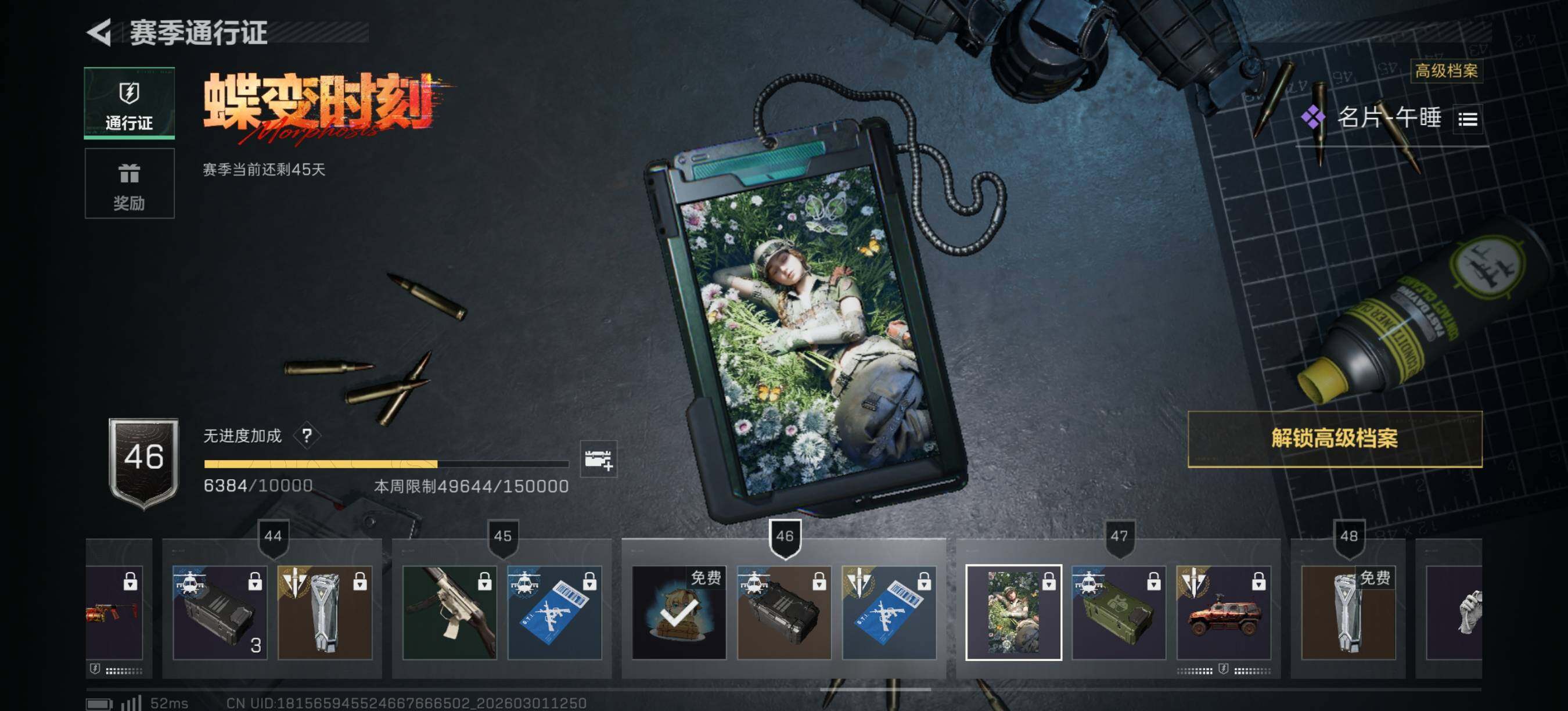 SJZEY458810三角洲行动账号详情图17