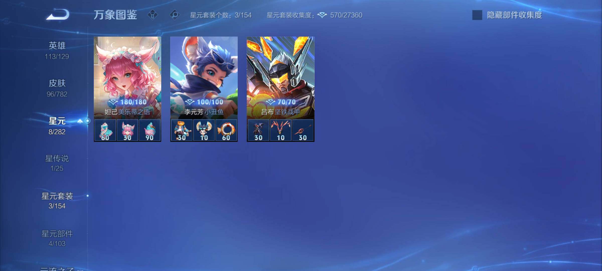 WZCMY4197934王者荣耀账号详情图8 WZCMY4197934王者荣耀账号详情图8