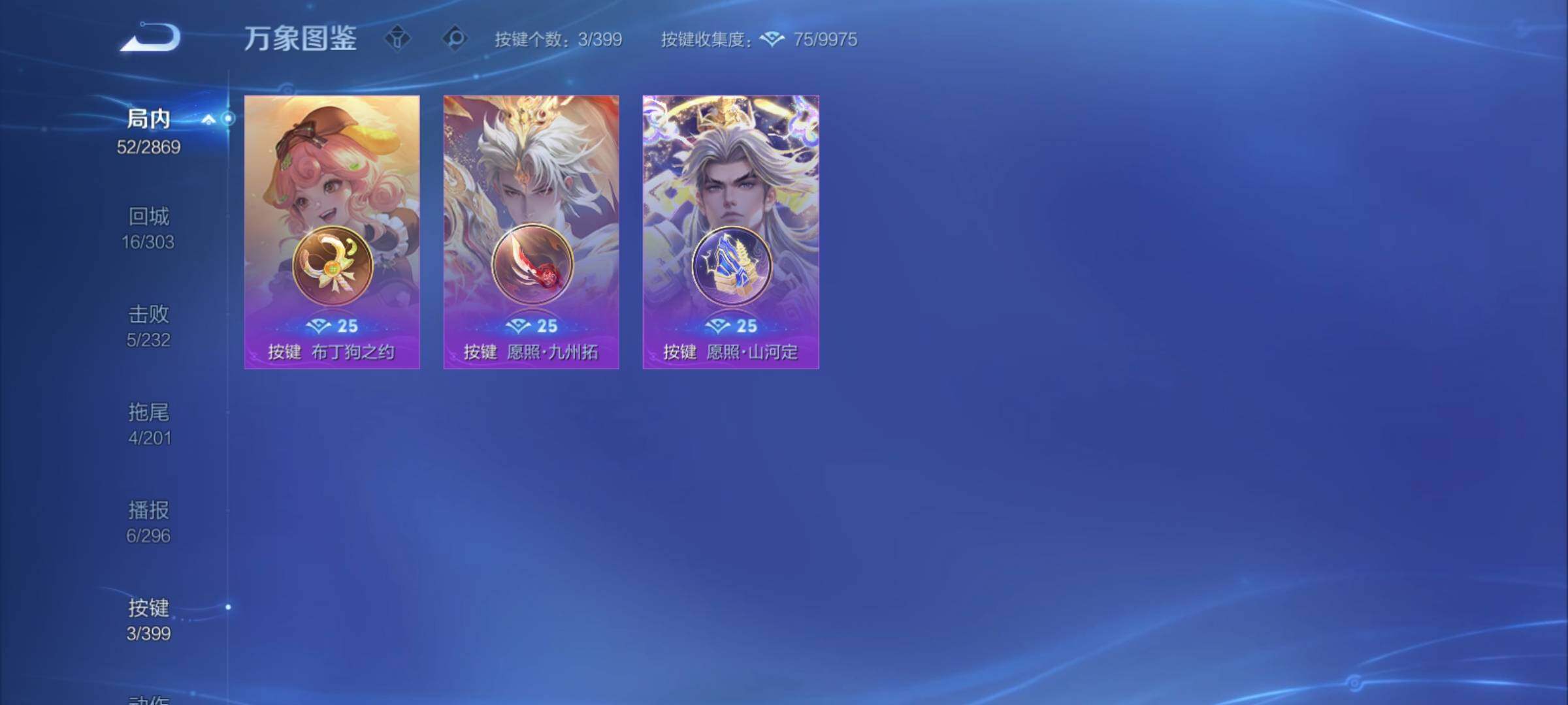 WZCMY4197934王者荣耀账号详情图9 WZCMY4197934王者荣耀账号详情图9