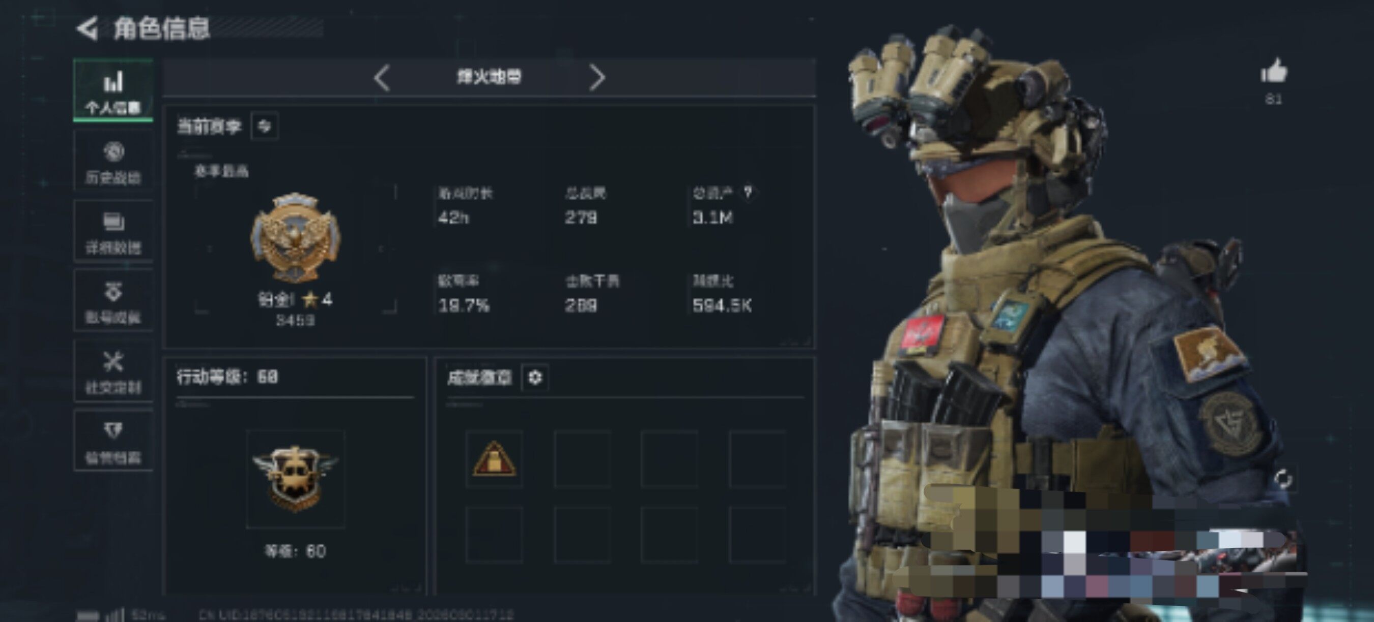 SJZQM458830三角洲行动账号详情图6