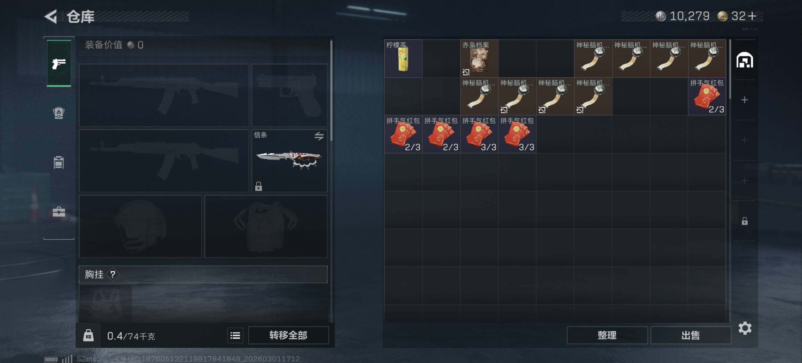 SJZQM458830三角洲行动账号详情图7