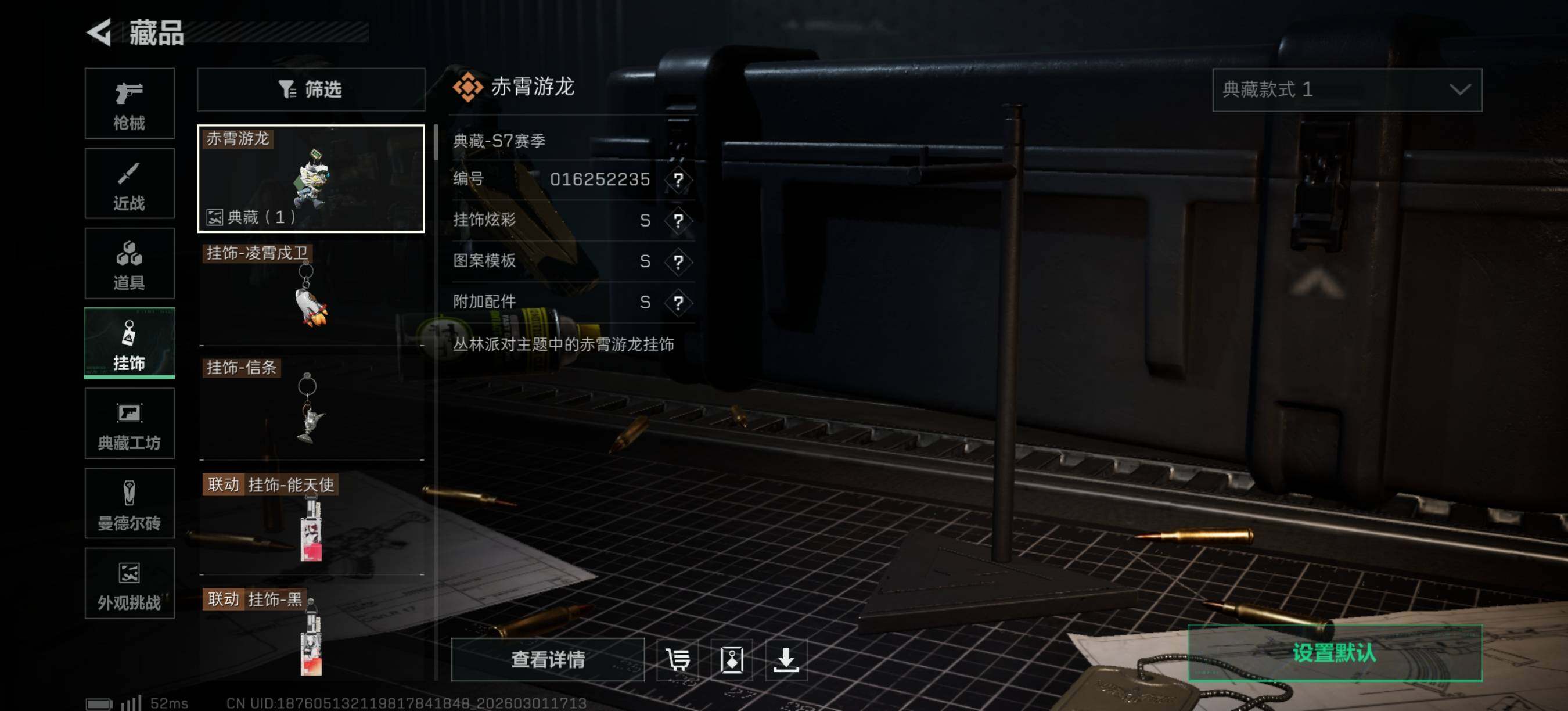 SJZQM458830三角洲行动账号详情图12