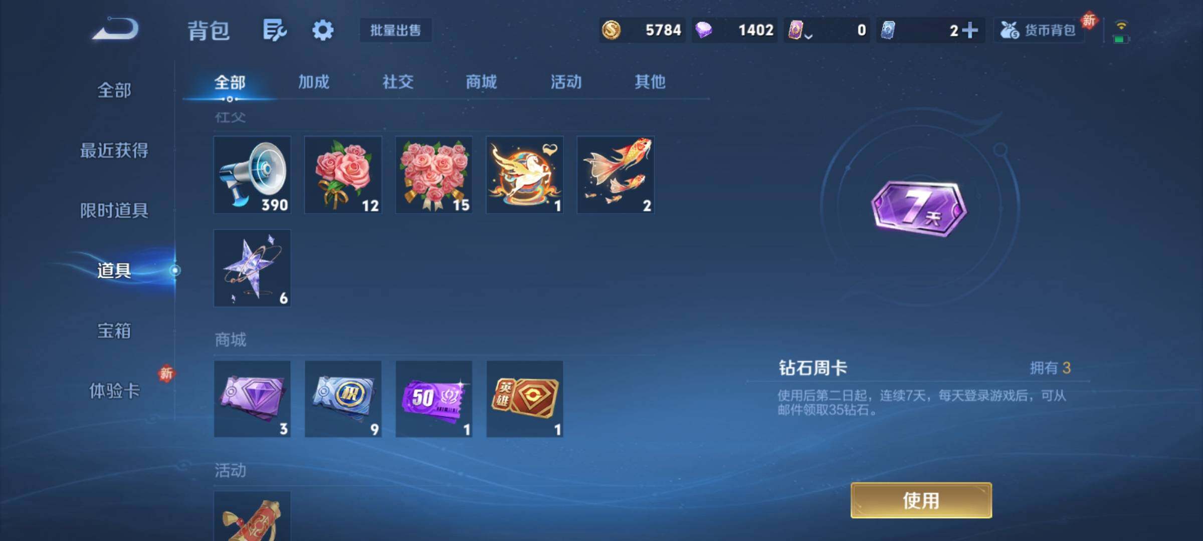 WZCMY4197948王者荣耀账号详情图10 WZCMY4197948王者荣耀账号详情图10