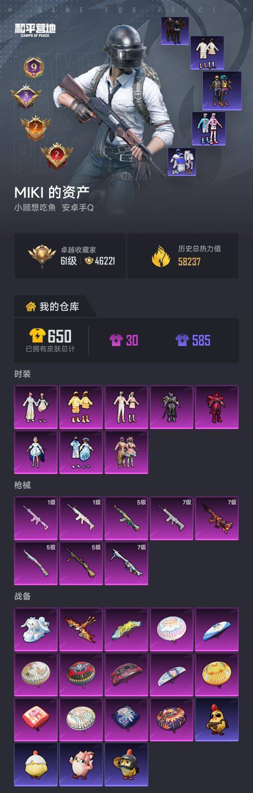 HPCMW4110691和平精英账号详情图5