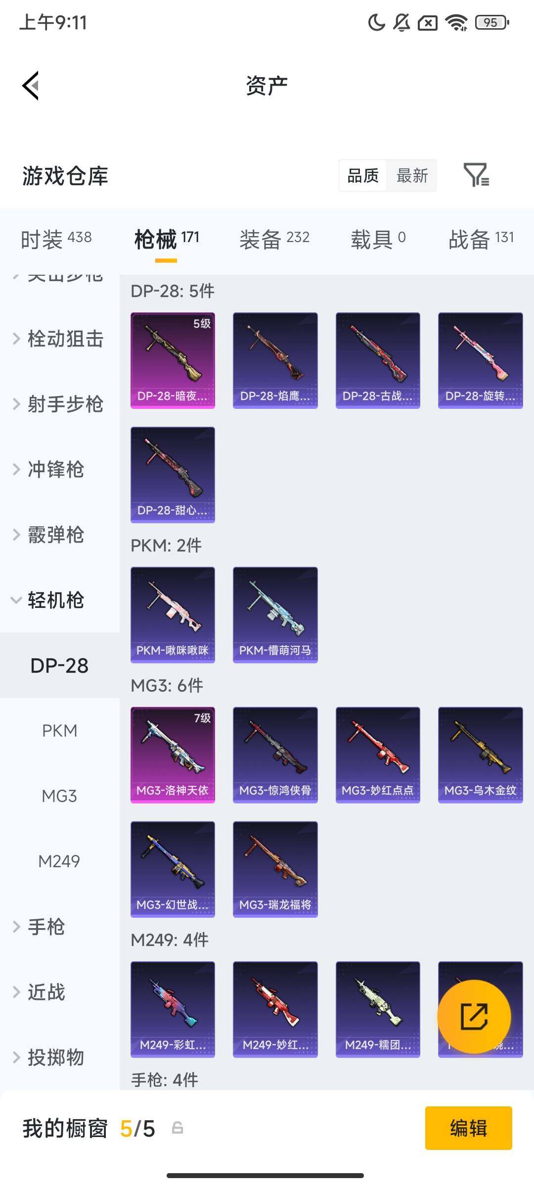 HPCMW4110691和平精英账号详情图6