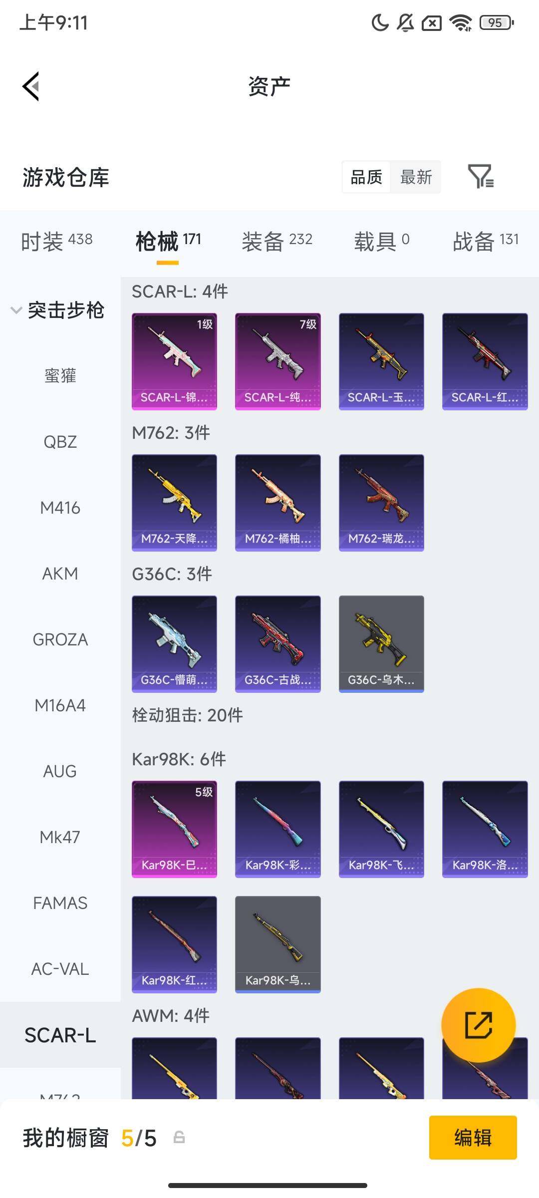 HPCMW4110691和平精英账号详情图7