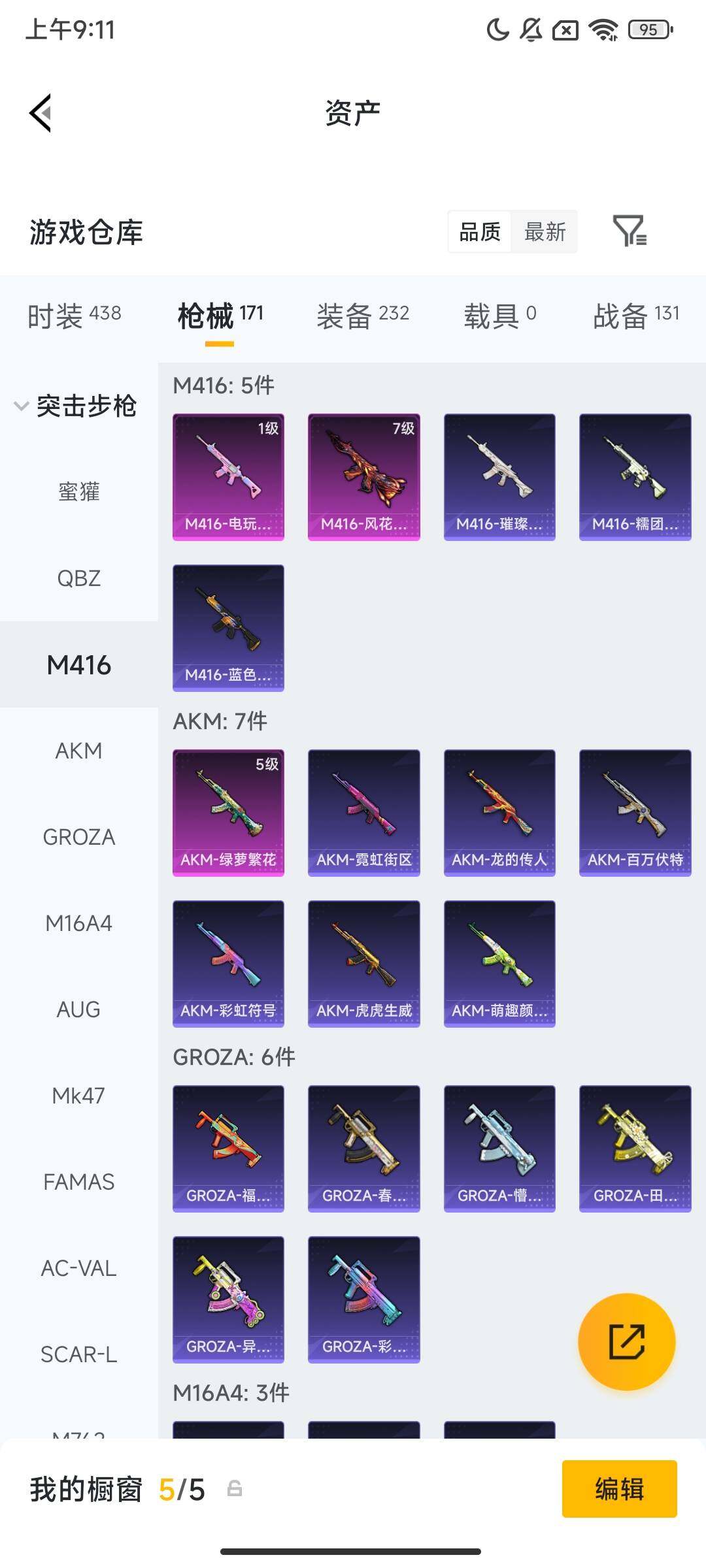 HPCMW4110691和平精英账号详情图8