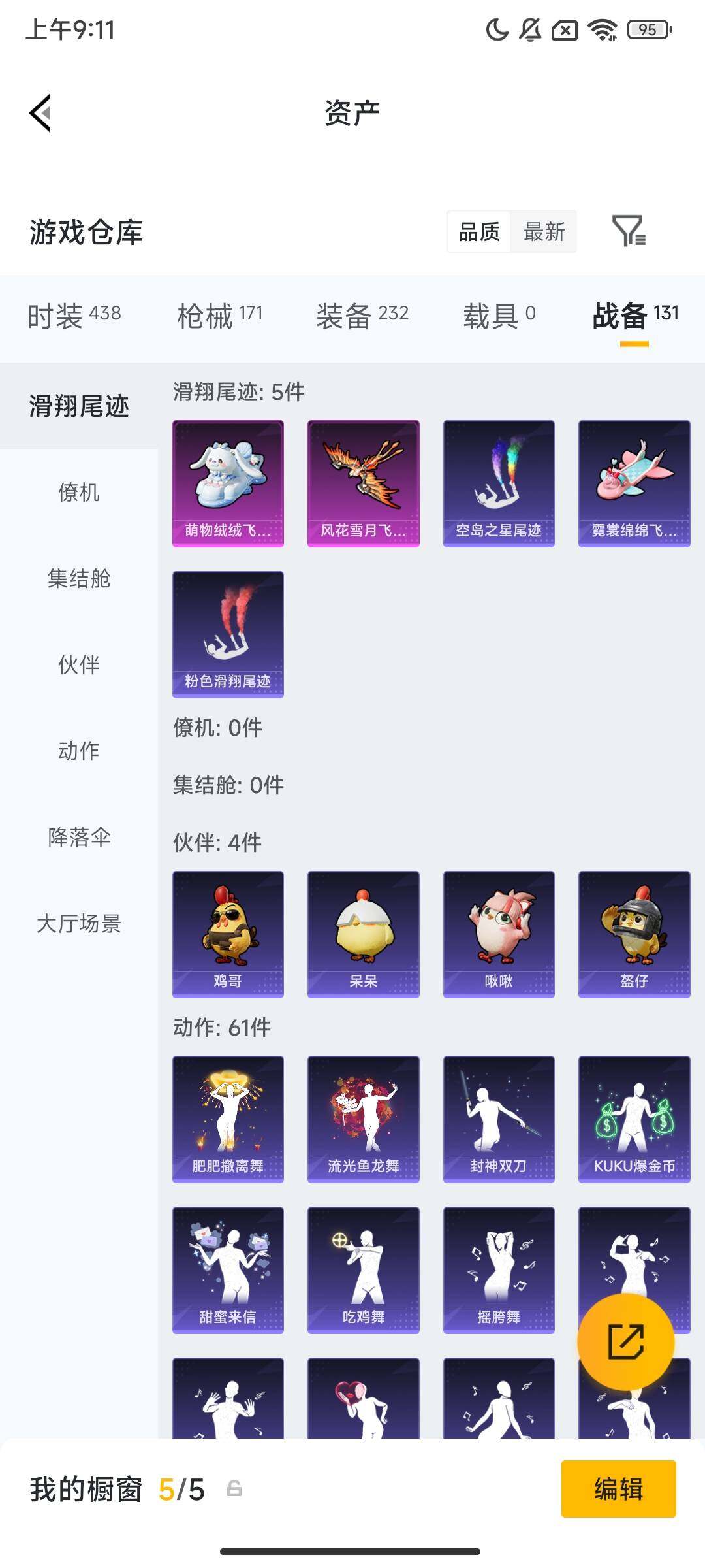 HPCMW4110691和平精英账号详情图9