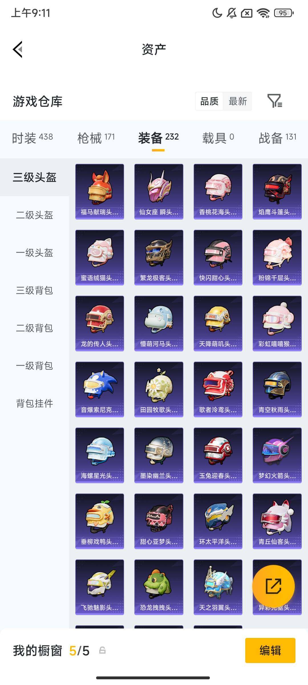 HPCMW4110691和平精英账号详情图10