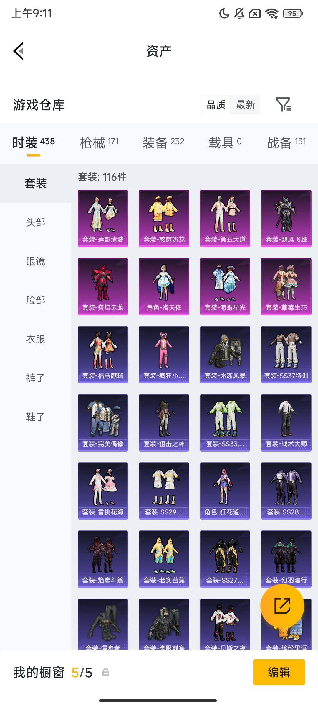 HPCMW4110691和平精英账号详情图11