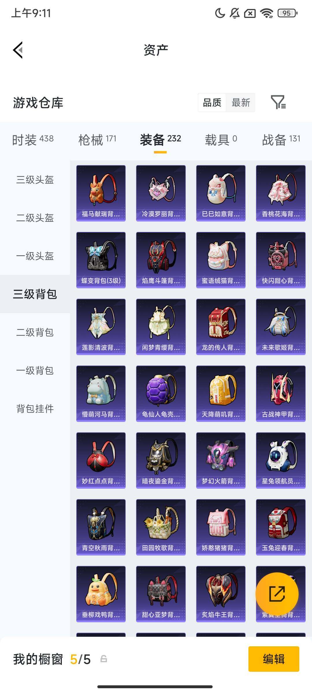 HPCMW4110691和平精英账号详情图12