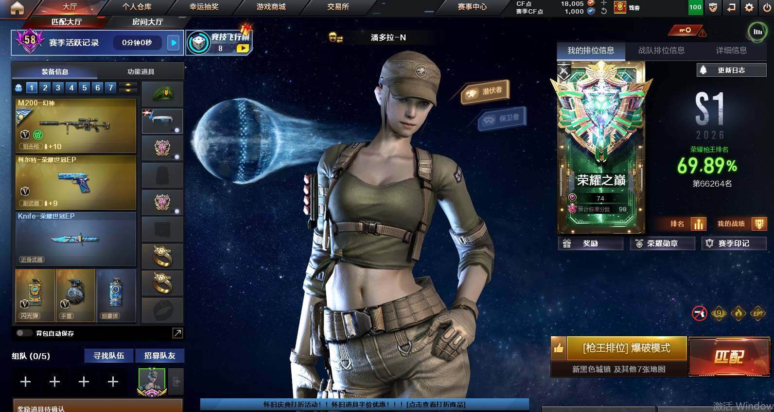 CFCMW453331穿越火线账号详情图4