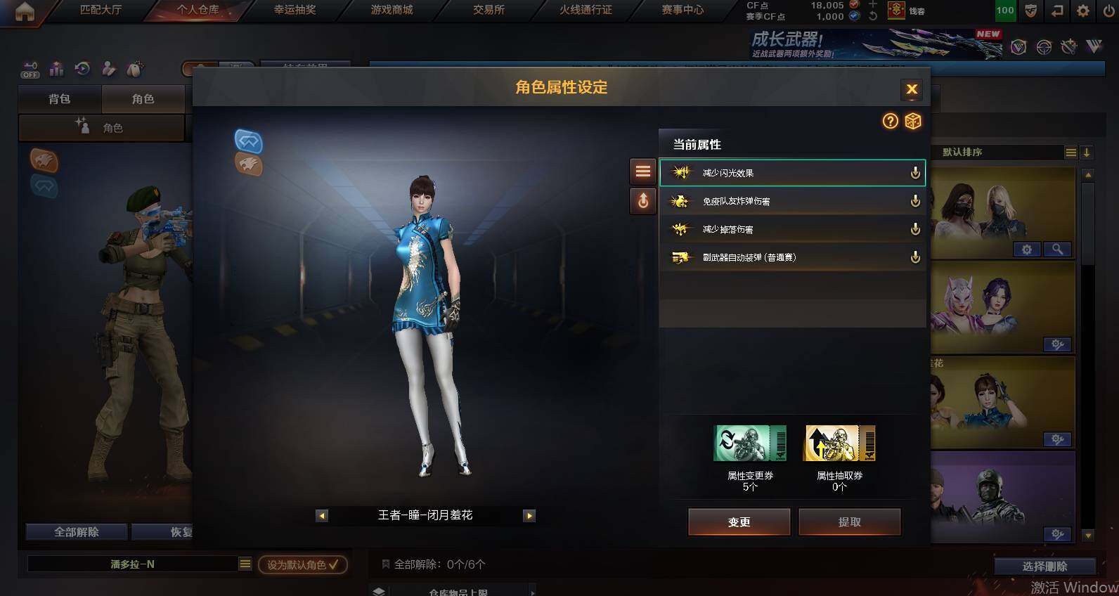 CFCMW453331穿越火线账号详情图5