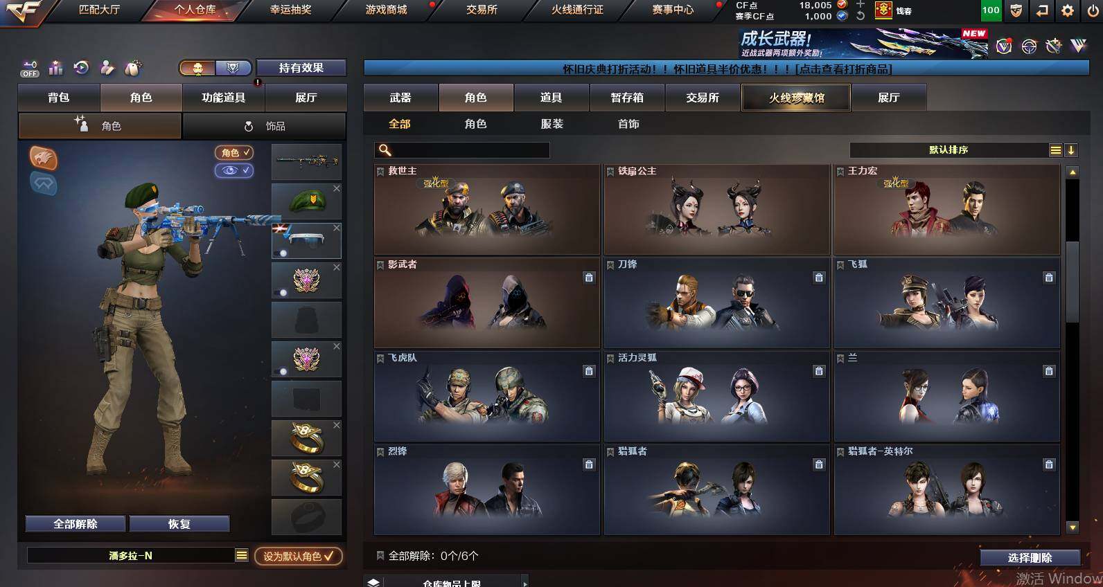 CFCMW453331穿越火线账号详情图6