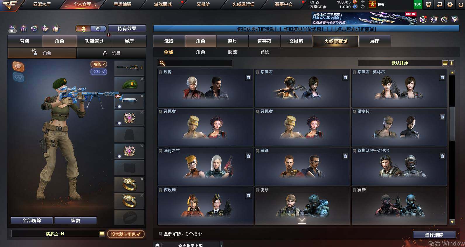 CFCMW453331穿越火线账号详情图7