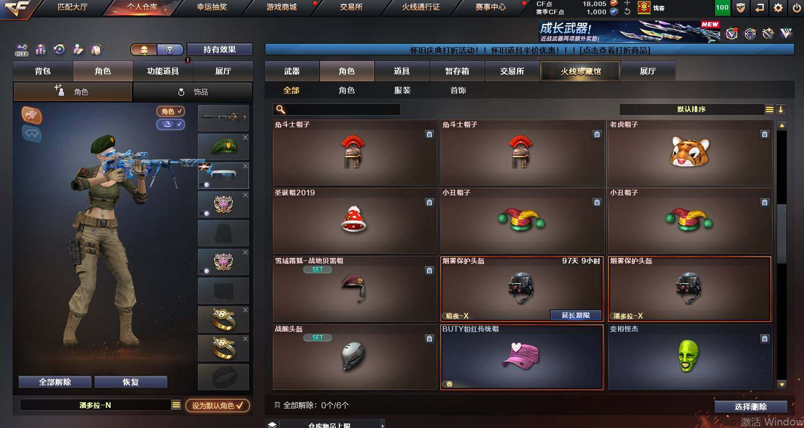 CFCMW453331穿越火线账号详情图8