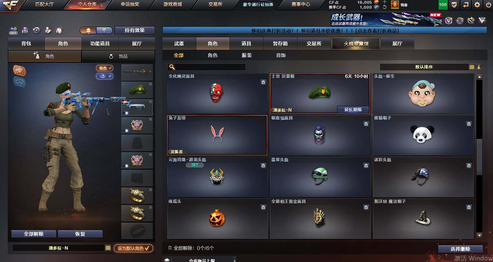 CFCMW453331穿越火线账号详情图10